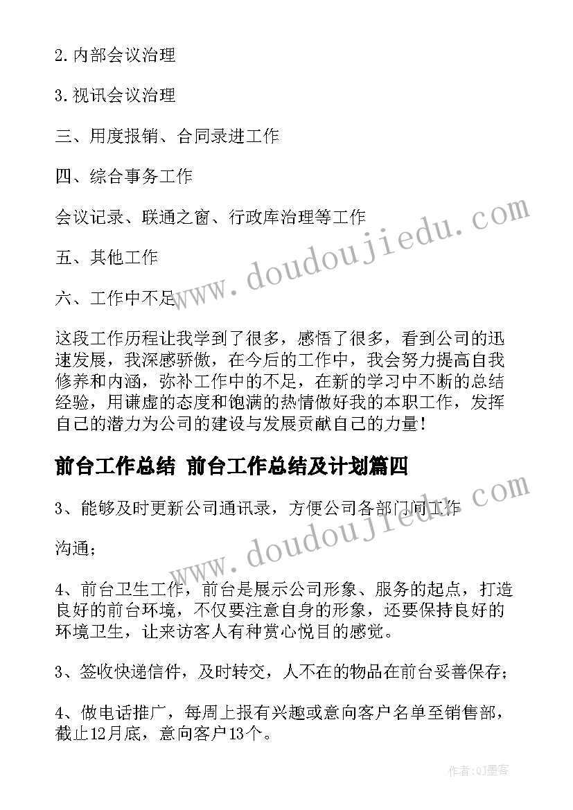 最新小兔子蹦蹦跳教学反思 小兔运南瓜教学反思(大全7篇)