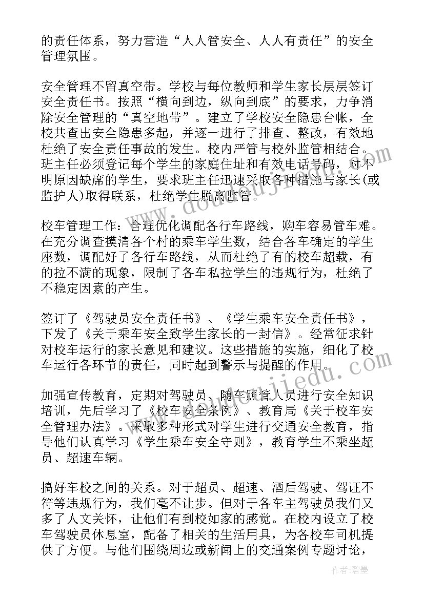 新疆副校长工作总结报告 副校长工作总结(汇总6篇)