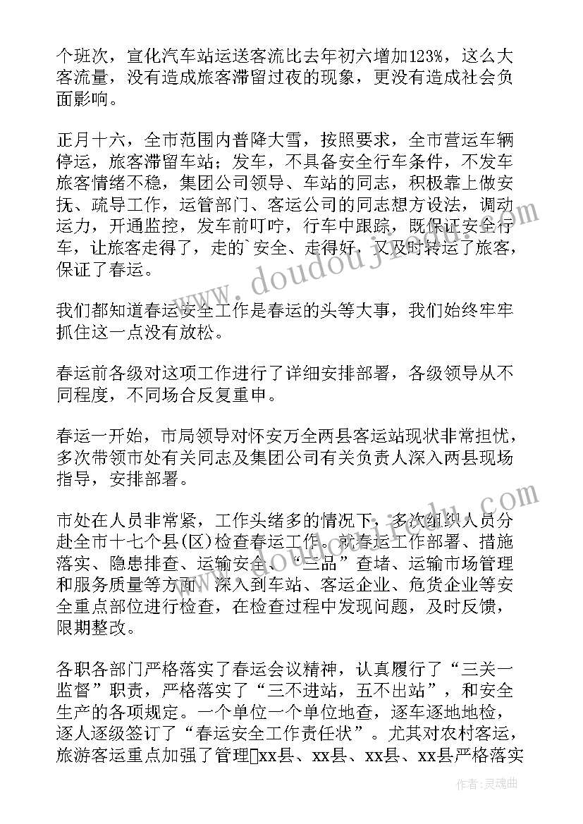 法制宣传策划案活动流程(汇总7篇)