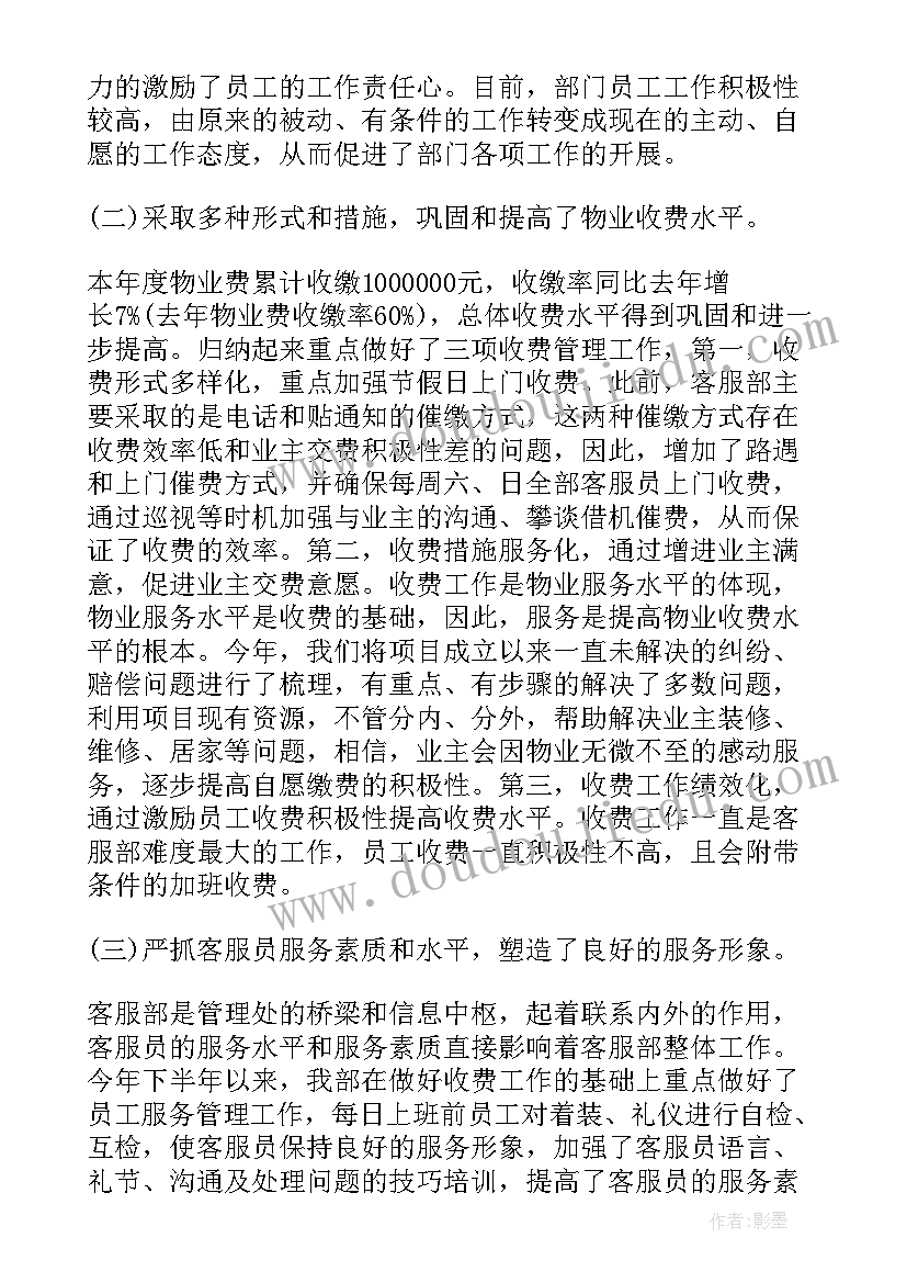 2023年年度工作总结会新闻稿(通用7篇)