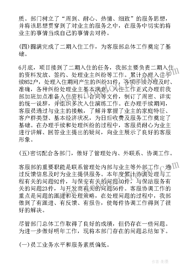 2023年年度工作总结会新闻稿(通用7篇)