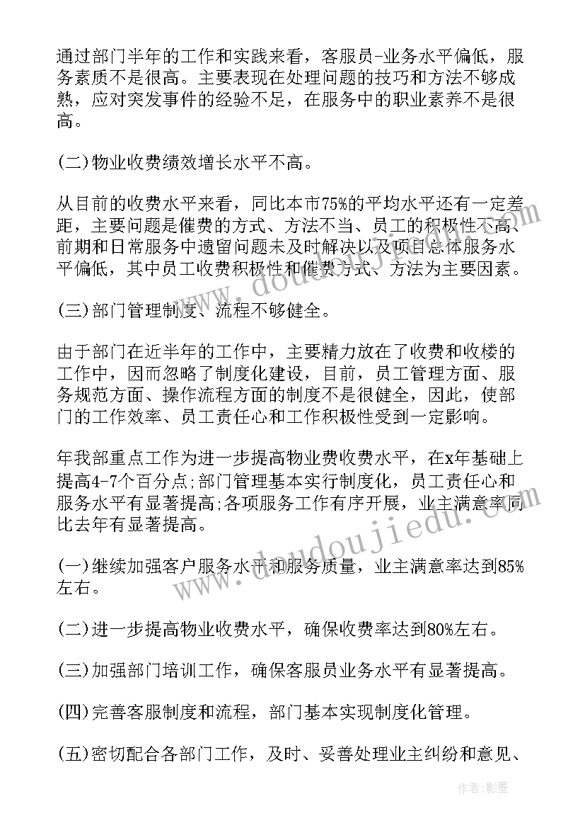 2023年年度工作总结会新闻稿(通用7篇)