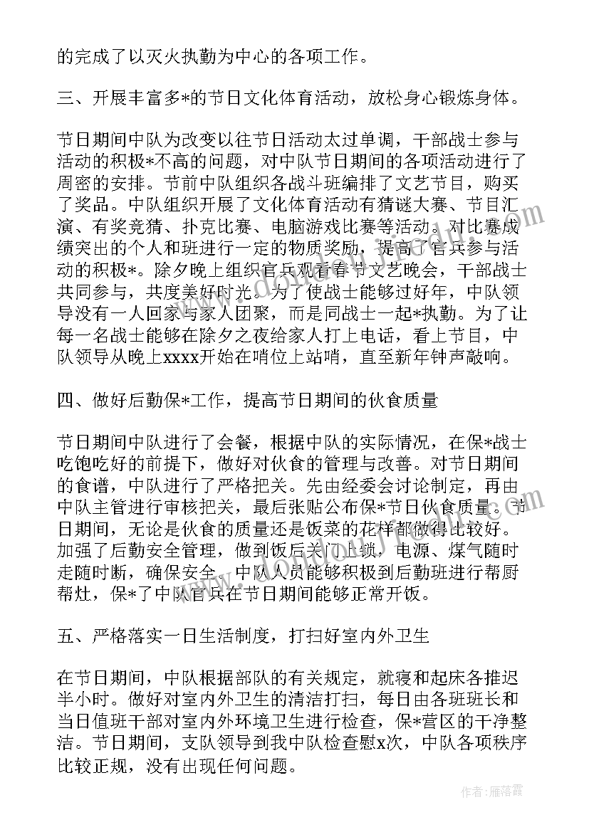 2023年春节保障总结 春节勤务保障工作总结(精选10篇)