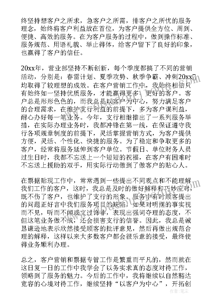 助理客户经理职责 客户经理工作总结(优质5篇)