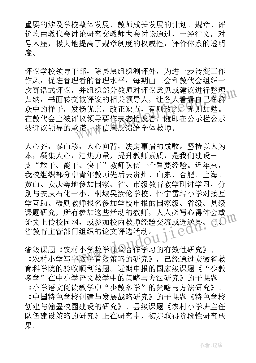 最新学生工作安全稳定工作总结(模板10篇)