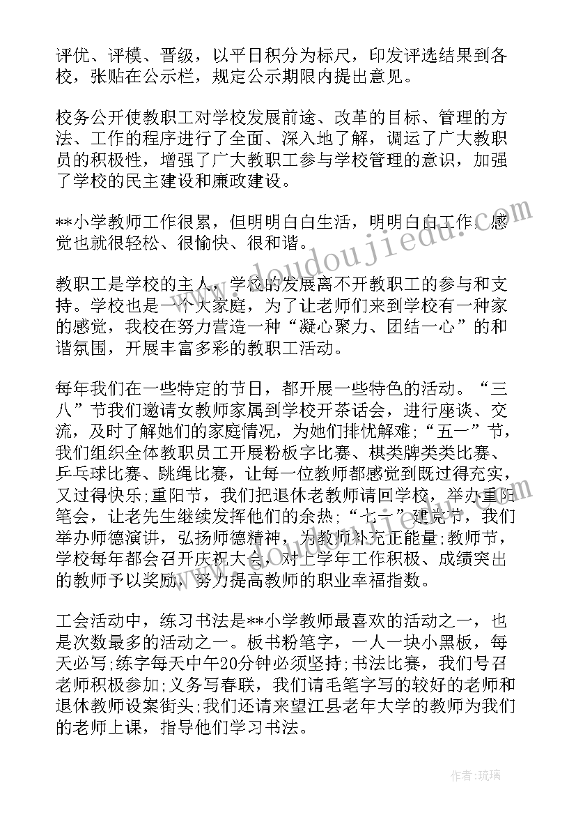 最新学生工作安全稳定工作总结(模板10篇)