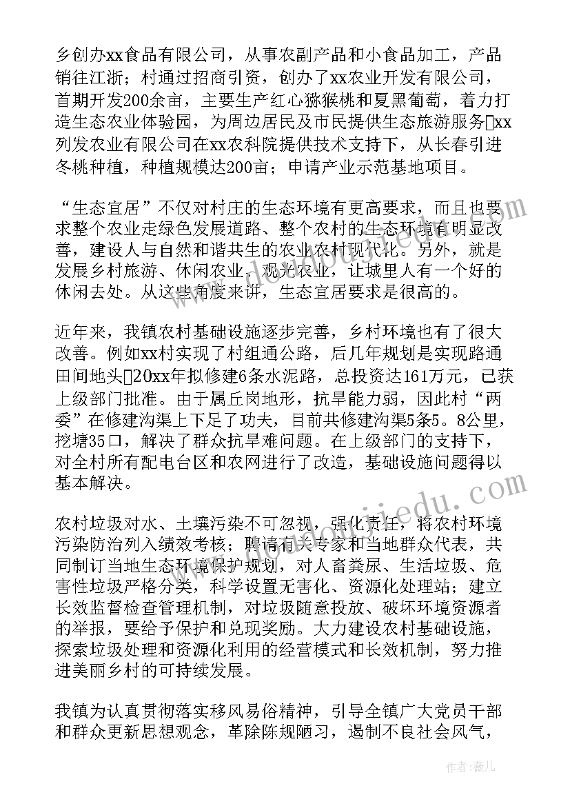 乡村振兴督导组工作总结汇报 乡村振兴工作总结(实用6篇)