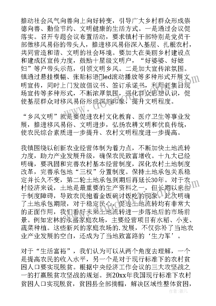 乡村振兴督导组工作总结汇报 乡村振兴工作总结(实用6篇)