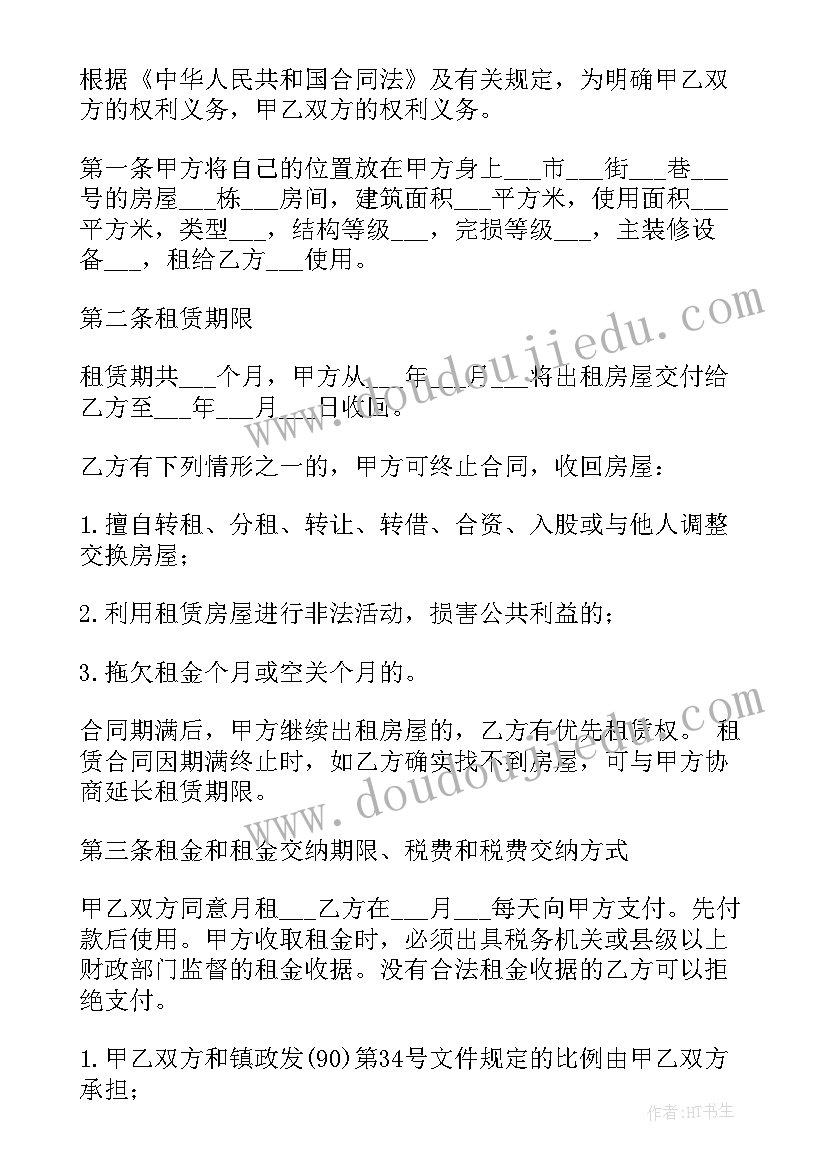 最新租赁工作总结和计划(优质10篇)