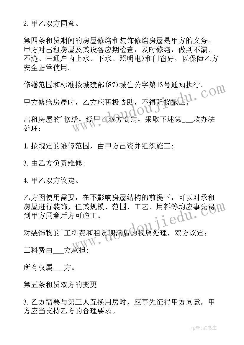 最新租赁工作总结和计划(优质10篇)