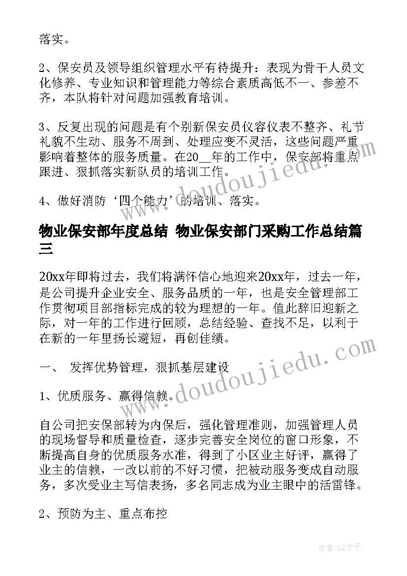 2023年宣传委员述职报告(实用7篇)