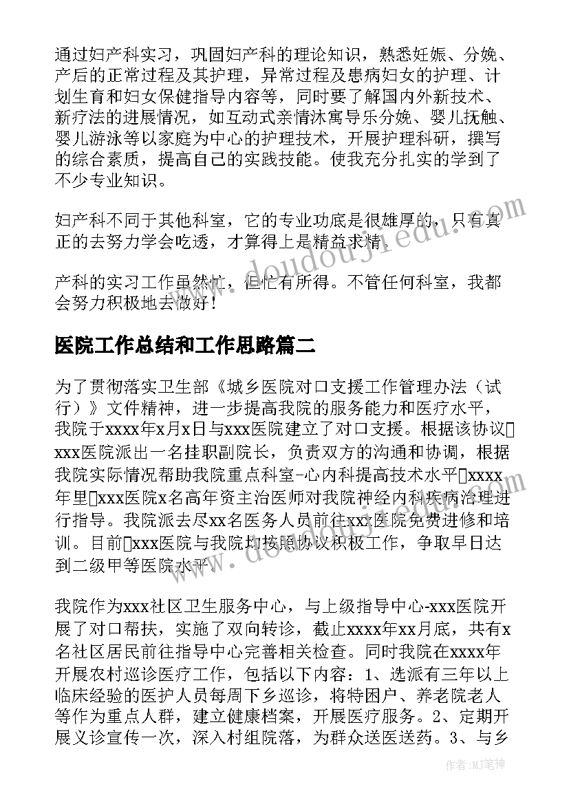 2023年六年级数学十一月份教学反思(通用9篇)