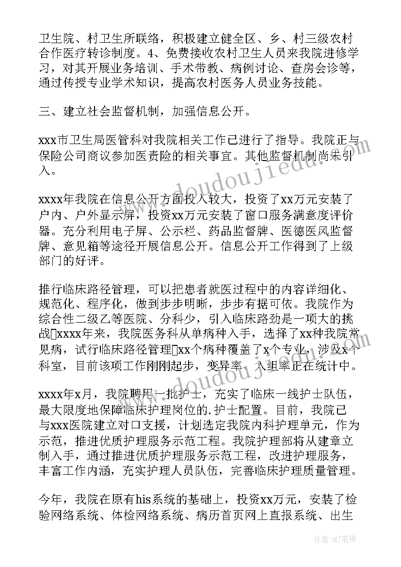 2023年六年级数学十一月份教学反思(通用9篇)