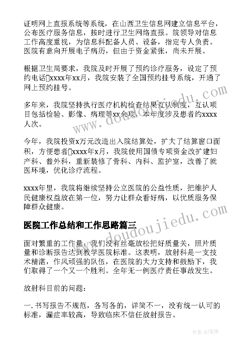 2023年六年级数学十一月份教学反思(通用9篇)