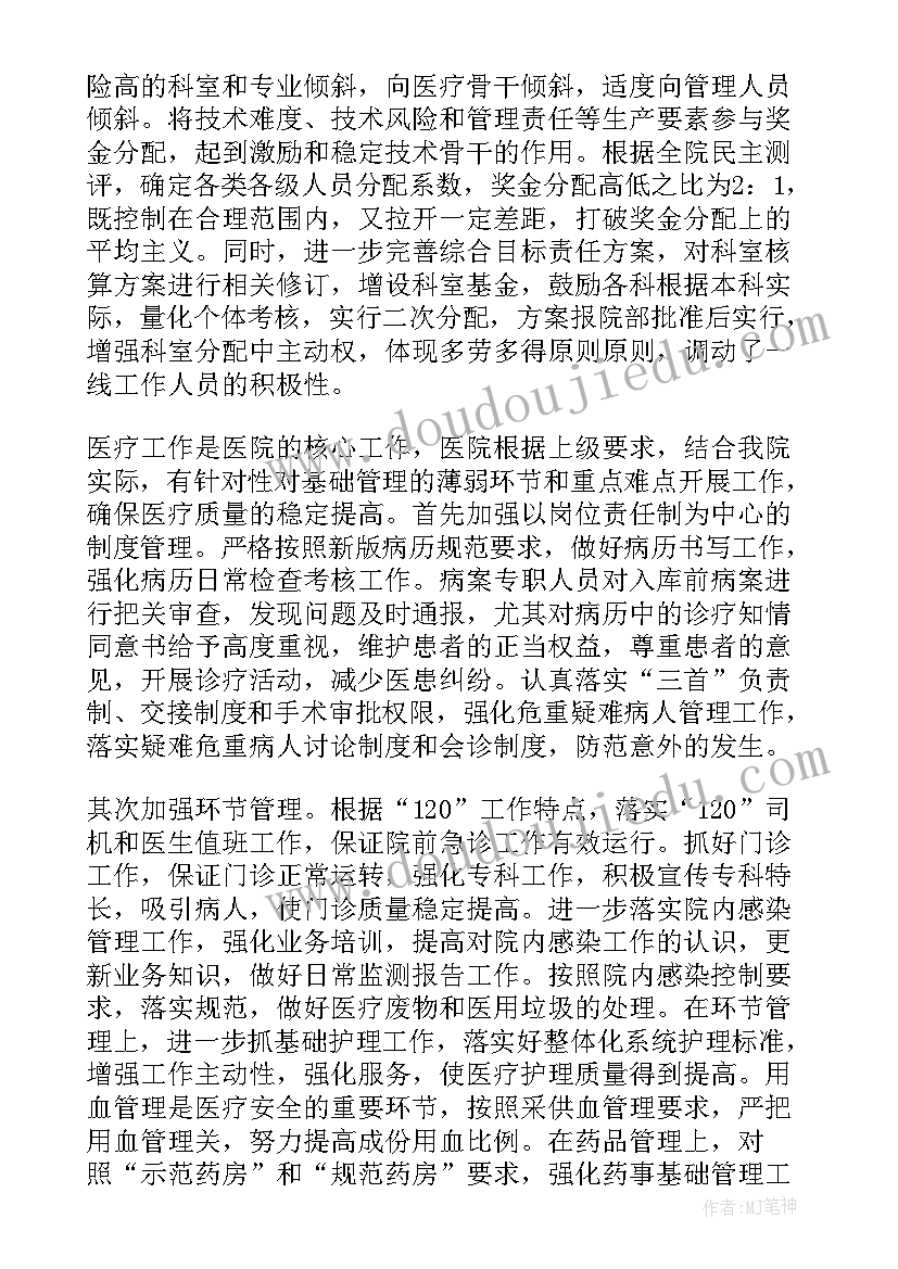 2023年六年级数学十一月份教学反思(通用9篇)