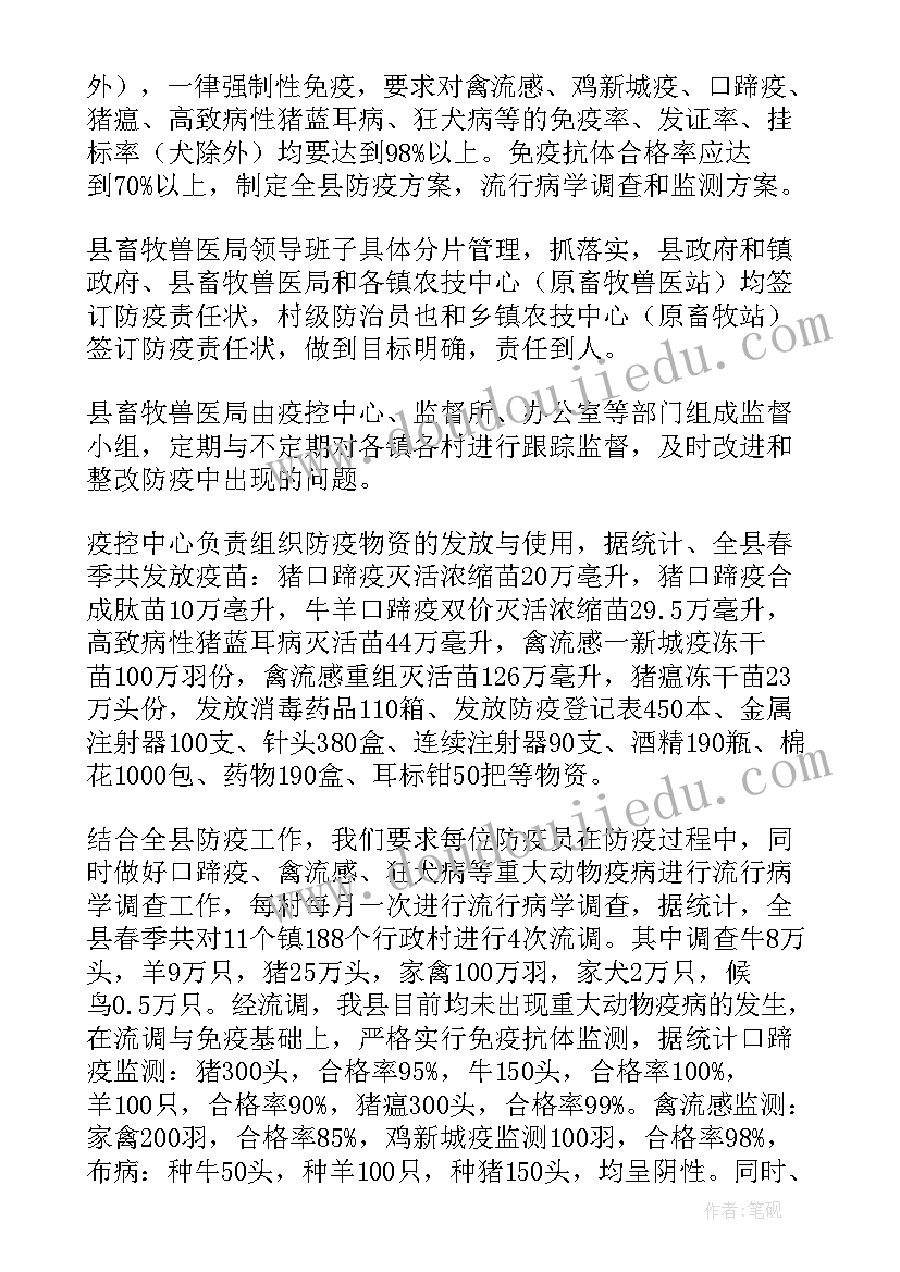 2023年防疫执勤个人总结(模板8篇)