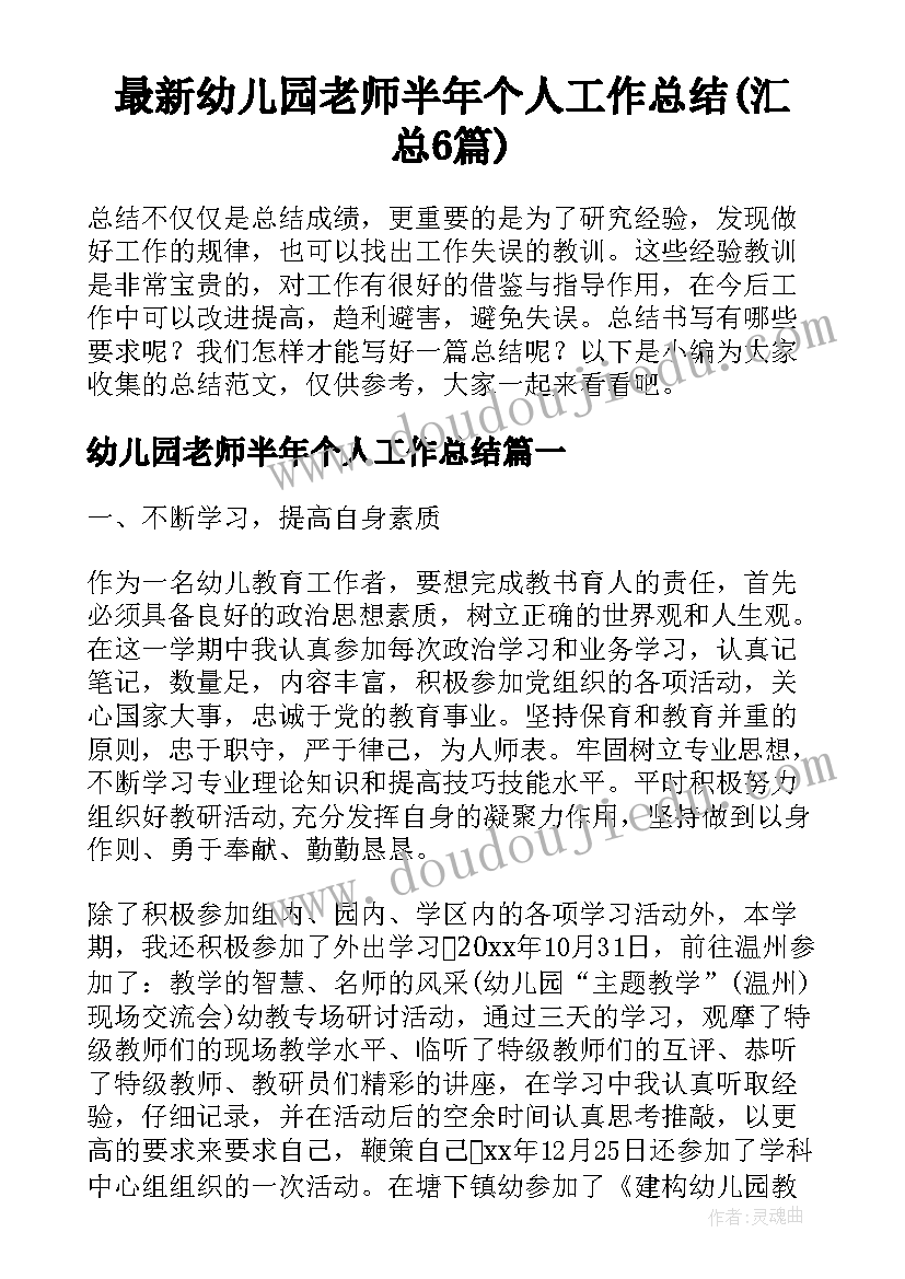 最新小鸭子美术教案反思 简笔画人教学反思(大全7篇)