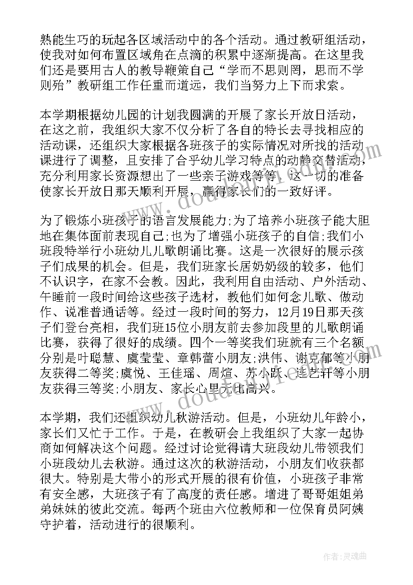 最新小鸭子美术教案反思 简笔画人教学反思(大全7篇)