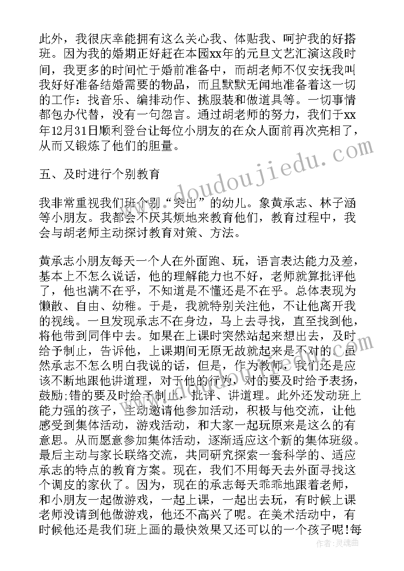 最新小鸭子美术教案反思 简笔画人教学反思(大全7篇)