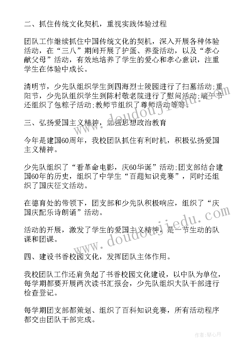 最新公示结论支部意见 团支部工作总结(优秀6篇)