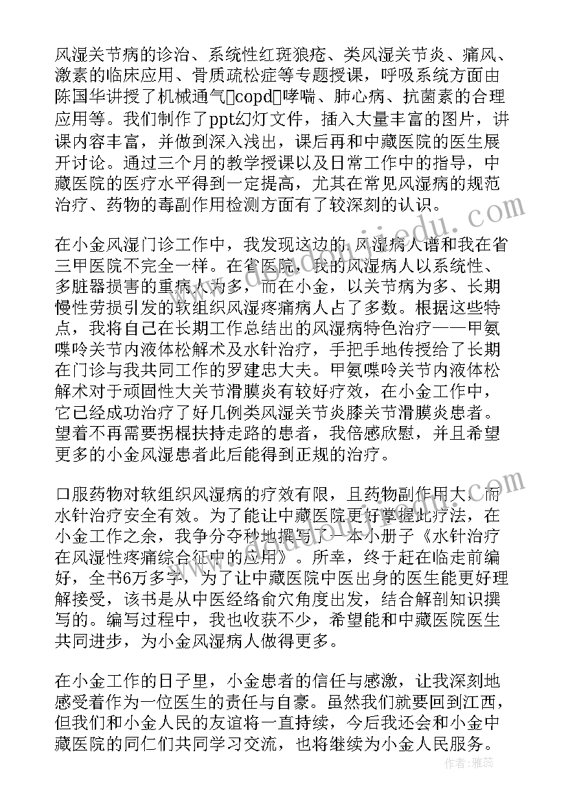 2023年卫生院主要领导来调研的汇报材料 卫生院院长的领导述职述廉报告(大全8篇)