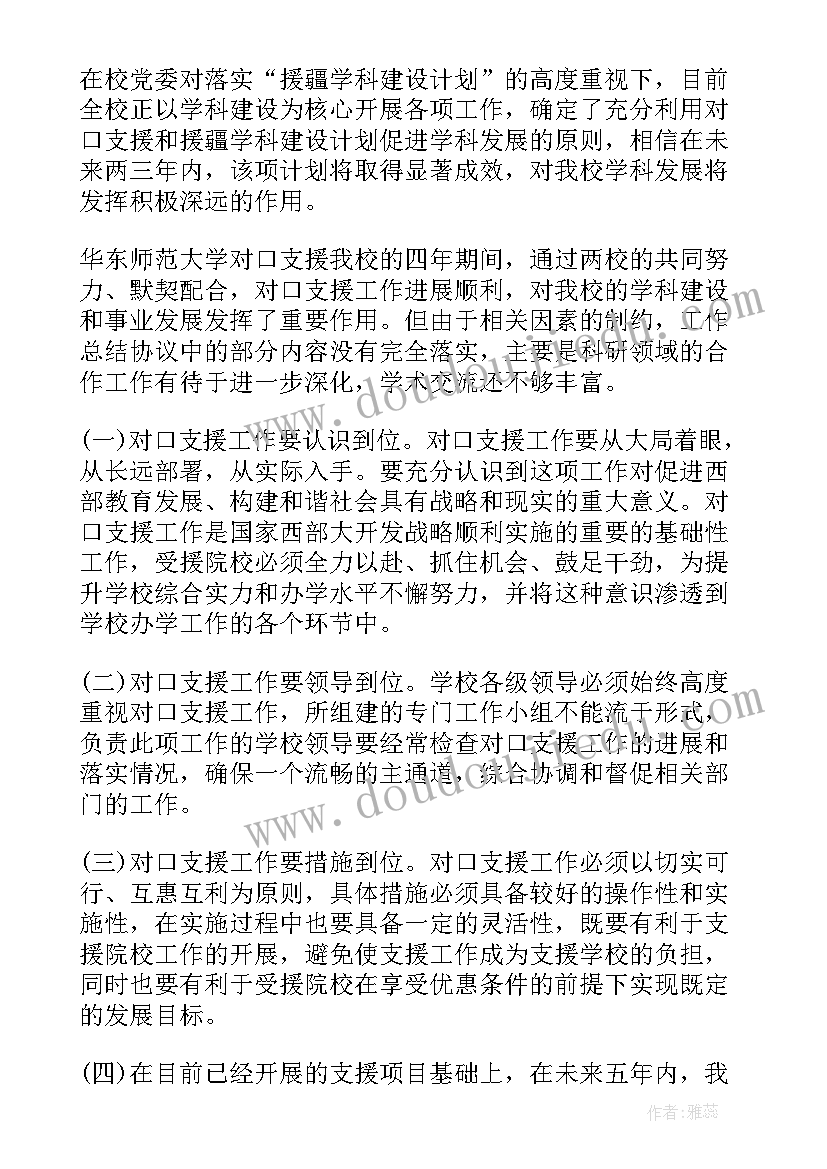 2023年卫生院主要领导来调研的汇报材料 卫生院院长的领导述职述廉报告(大全8篇)