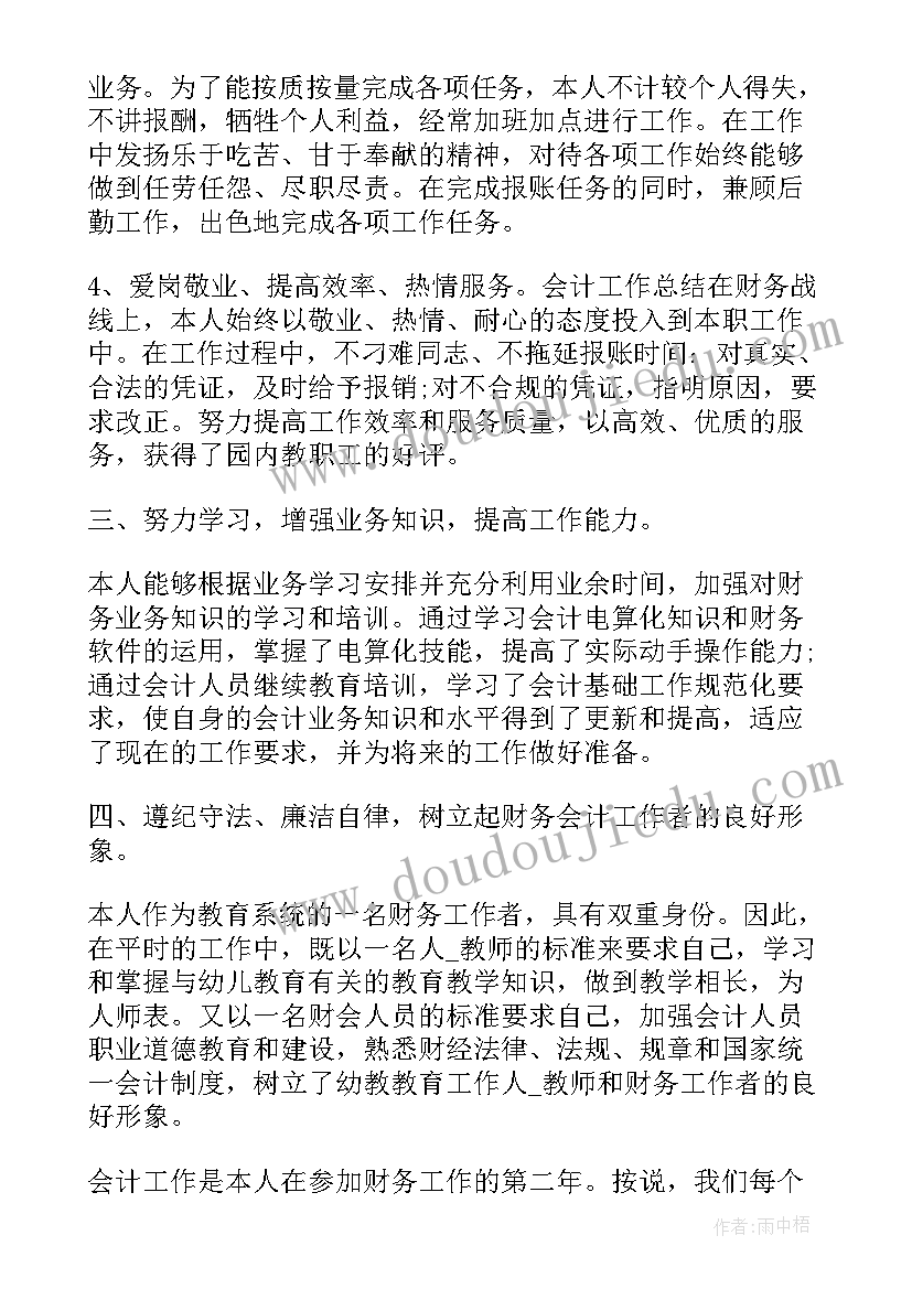 半年度总结承上启下的句子(优质5篇)