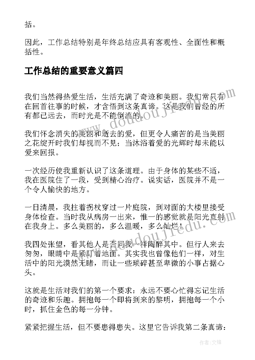 2023年中班蝴蝶飞教学反思(大全5篇)