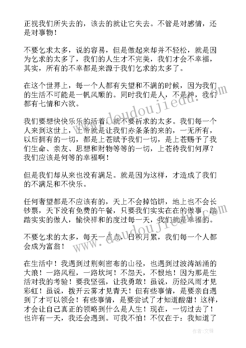 2023年中班蝴蝶飞教学反思(大全5篇)