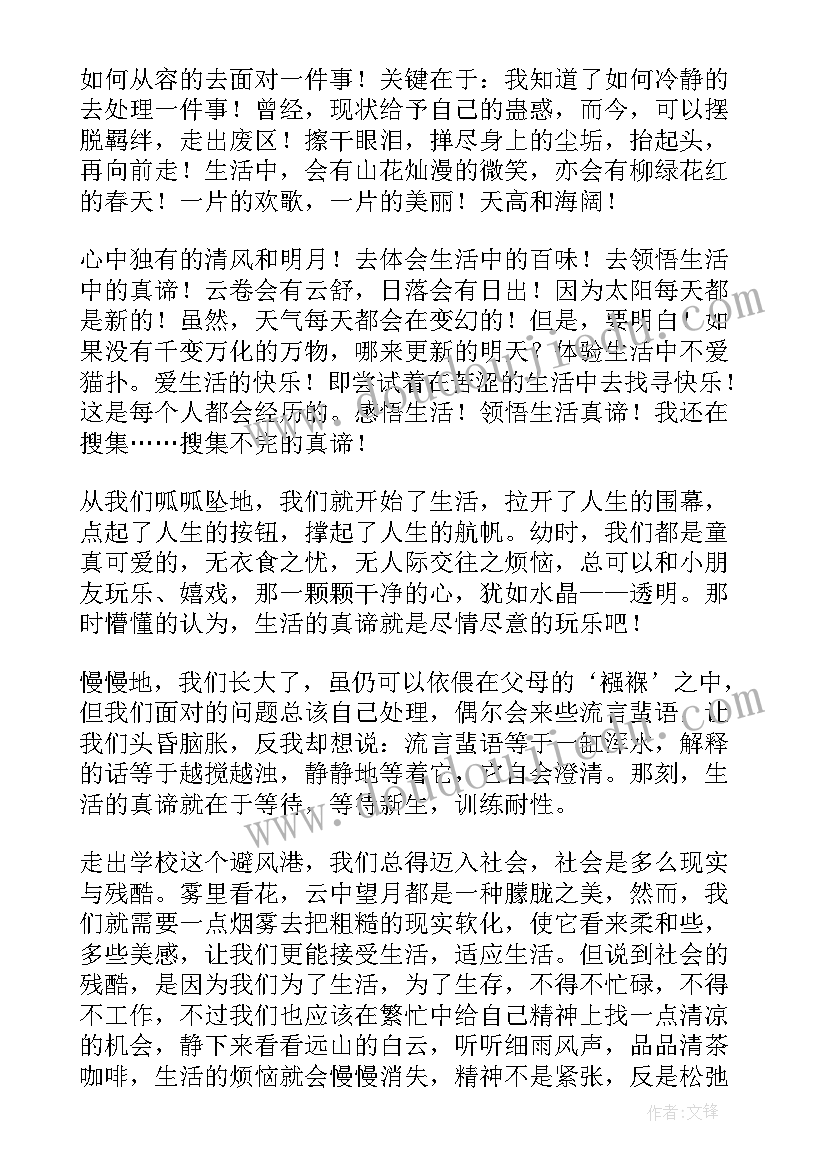 2023年中班蝴蝶飞教学反思(大全5篇)