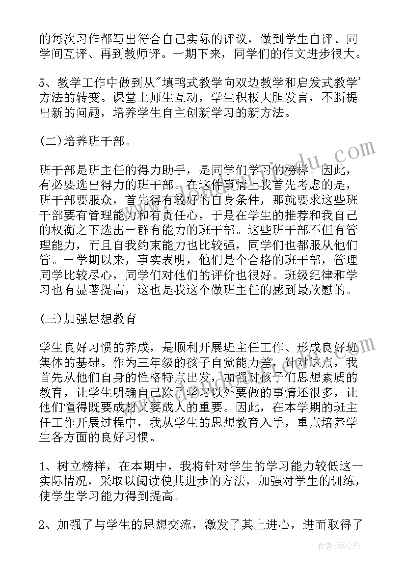 2023年疫情期间民生保障工作汇报 疫情期间班主任工作总结(大全6篇)