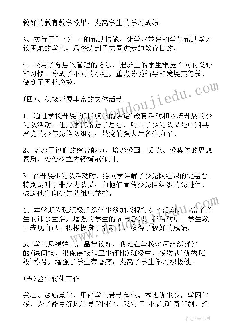 2023年疫情期间民生保障工作汇报 疫情期间班主任工作总结(大全6篇)