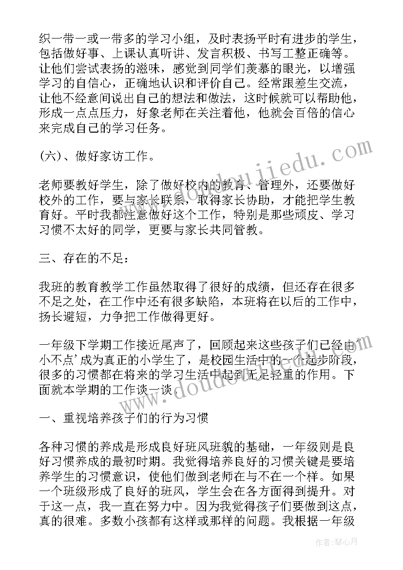 2023年疫情期间民生保障工作汇报 疫情期间班主任工作总结(大全6篇)