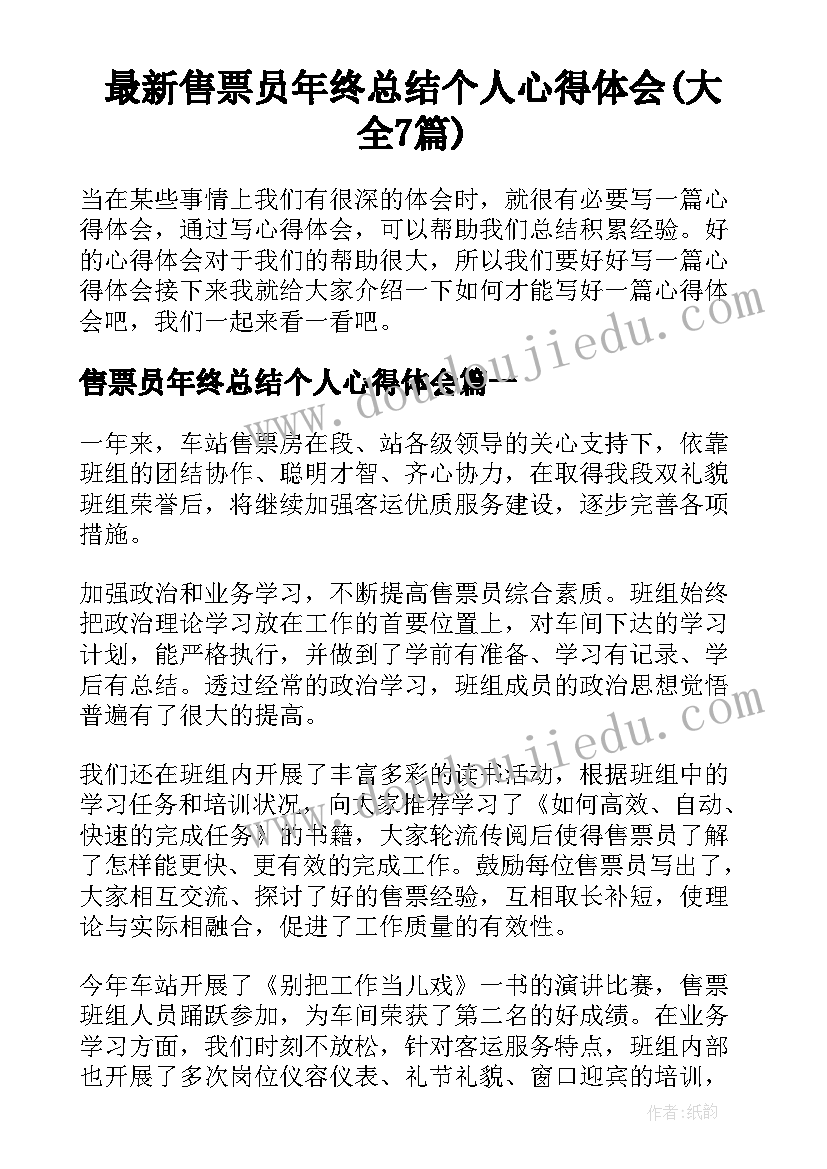 高中教学学期计划 高中第二学期教学计划(优秀8篇)