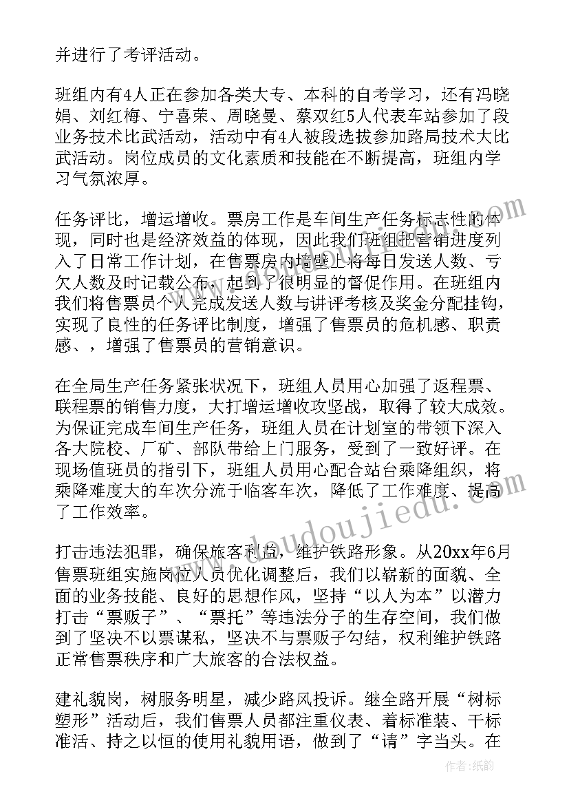 高中教学学期计划 高中第二学期教学计划(优秀8篇)