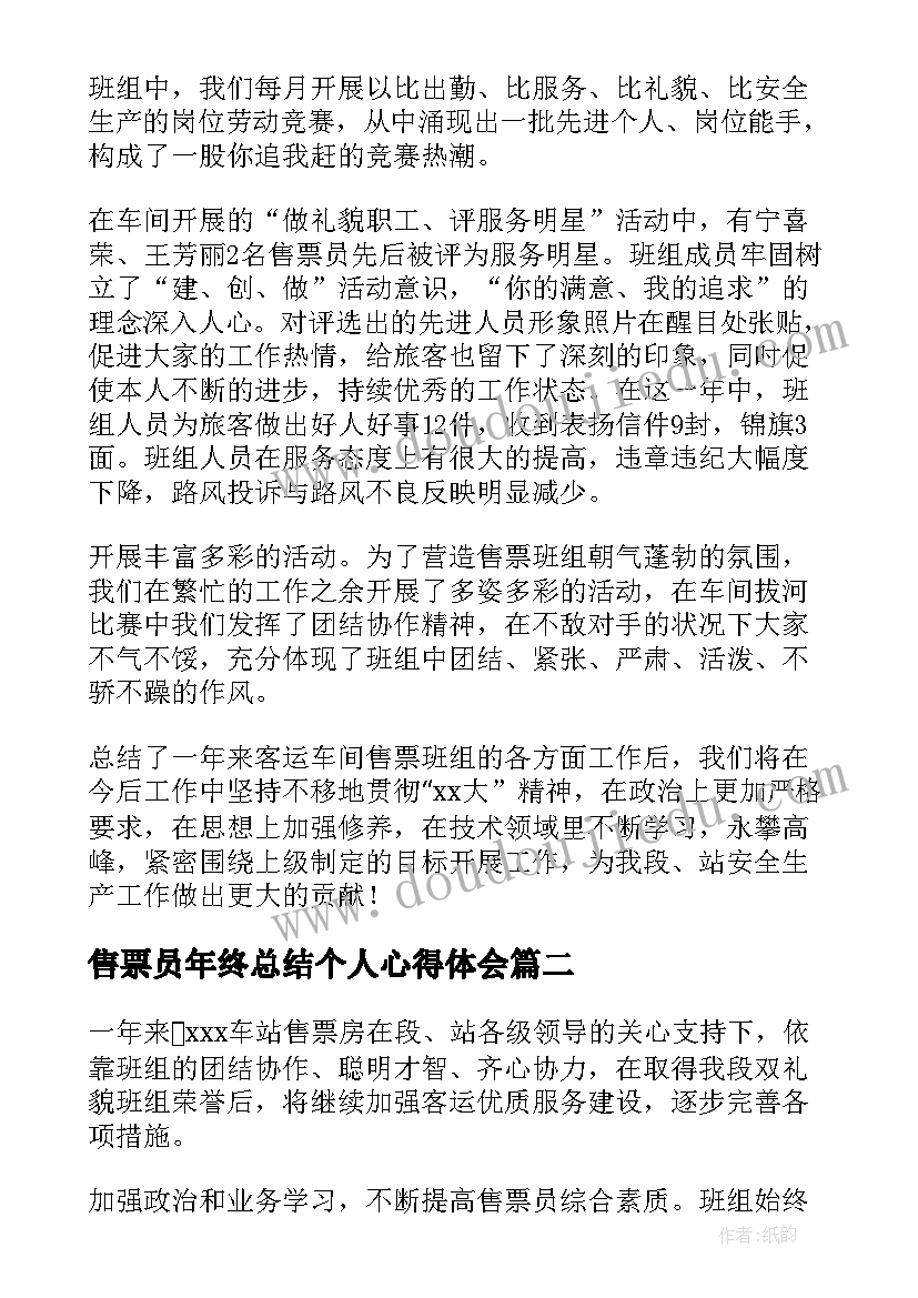 高中教学学期计划 高中第二学期教学计划(优秀8篇)