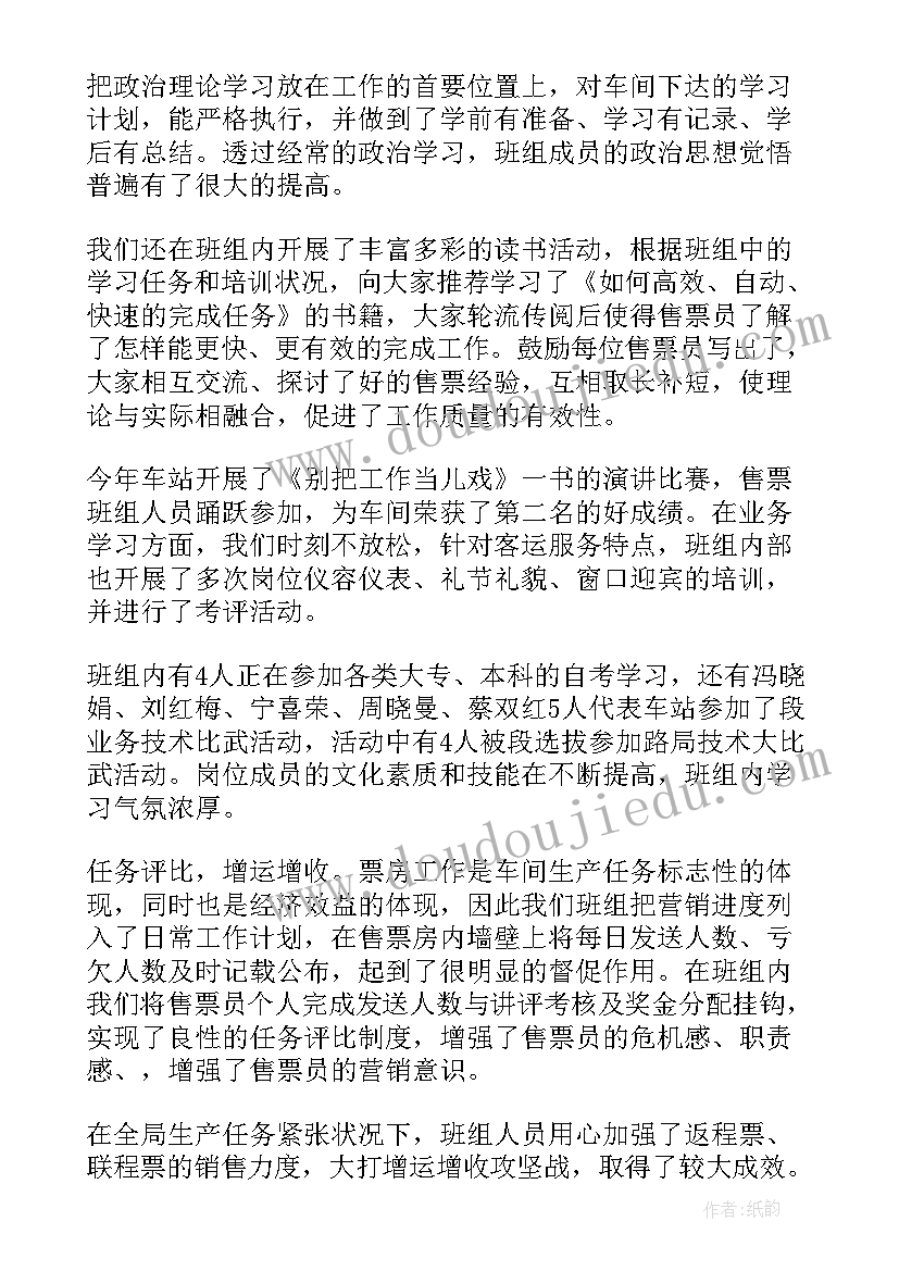 高中教学学期计划 高中第二学期教学计划(优秀8篇)