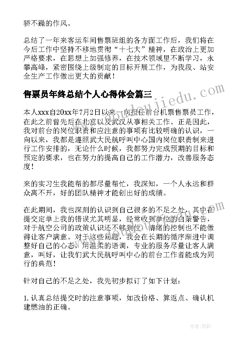 高中教学学期计划 高中第二学期教学计划(优秀8篇)