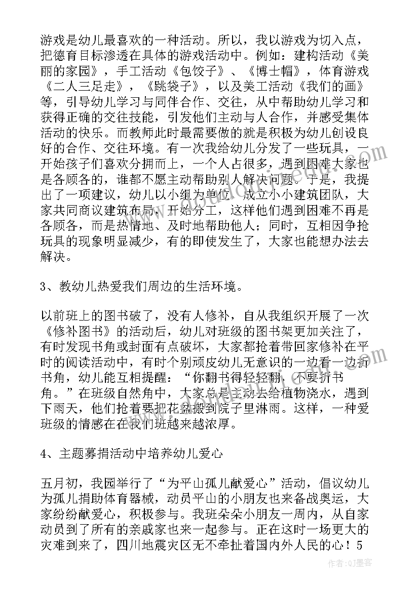 最新日常记录表工作总结(优秀9篇)