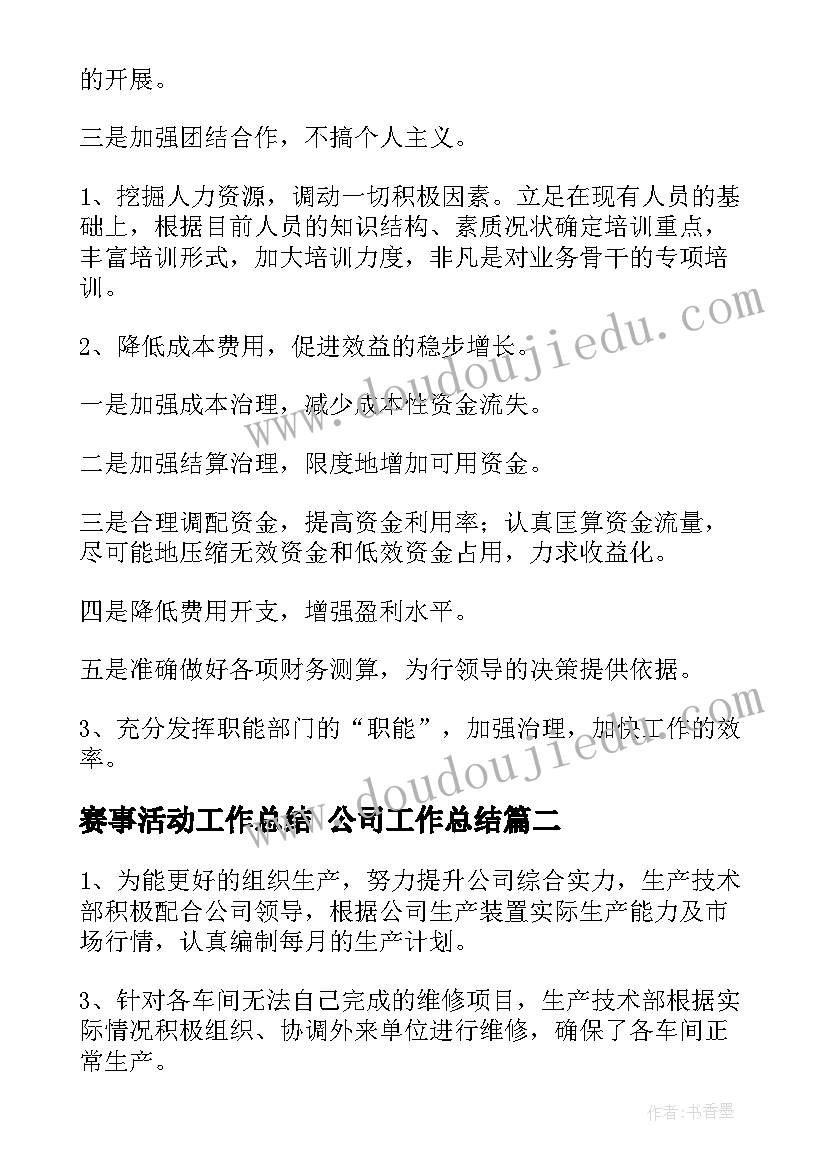 2023年多媒体教学反思(大全7篇)