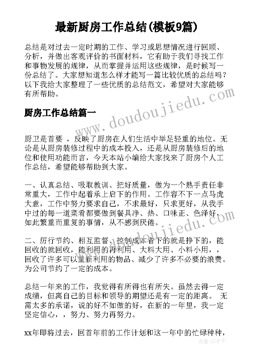 最新幼儿园教案宽容教案的活动反思总结(大全6篇)