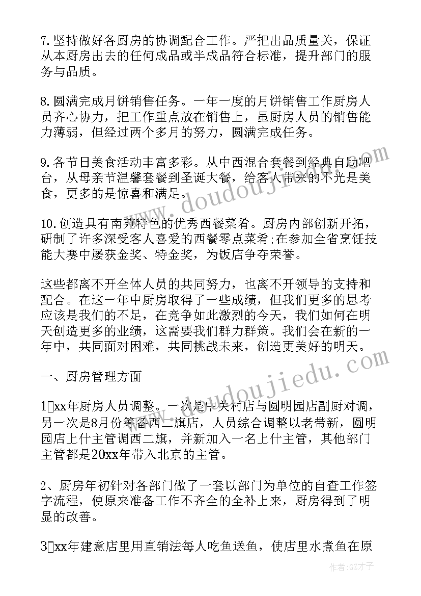 最新幼儿园教案宽容教案的活动反思总结(大全6篇)