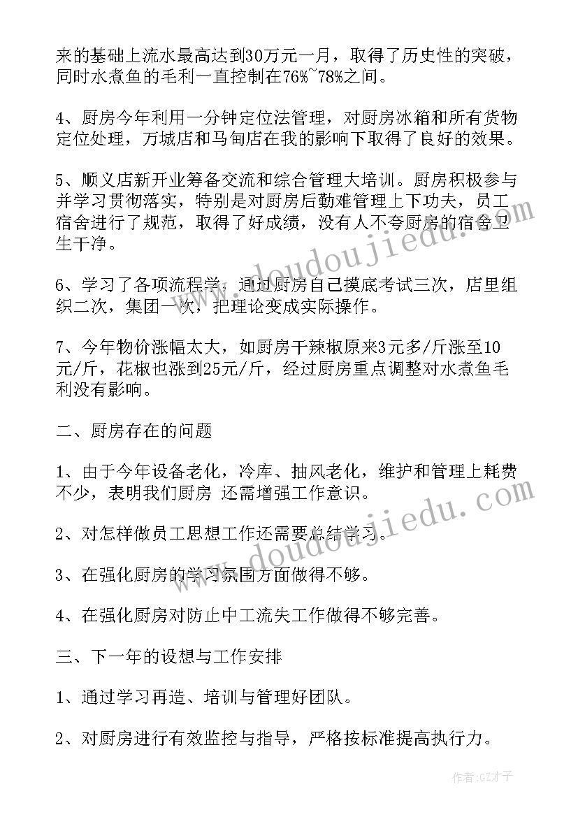 最新幼儿园教案宽容教案的活动反思总结(大全6篇)