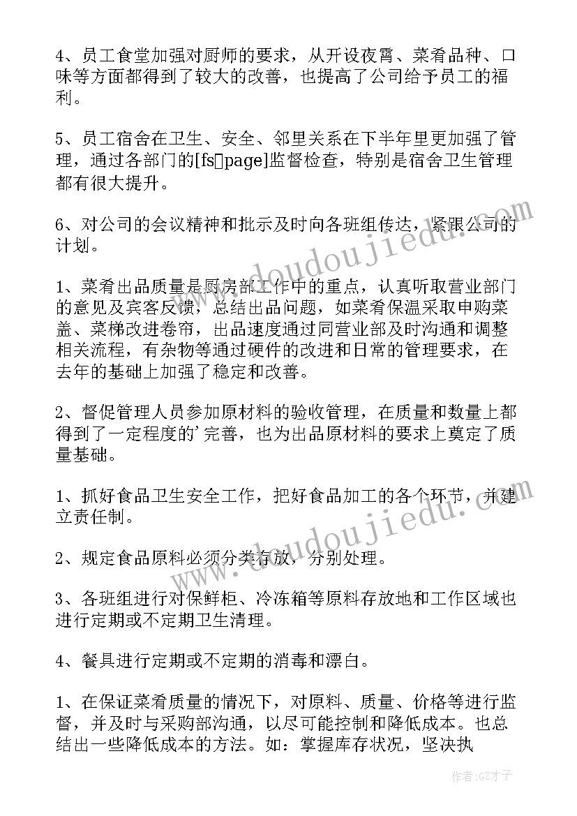 最新幼儿园教案宽容教案的活动反思总结(大全6篇)