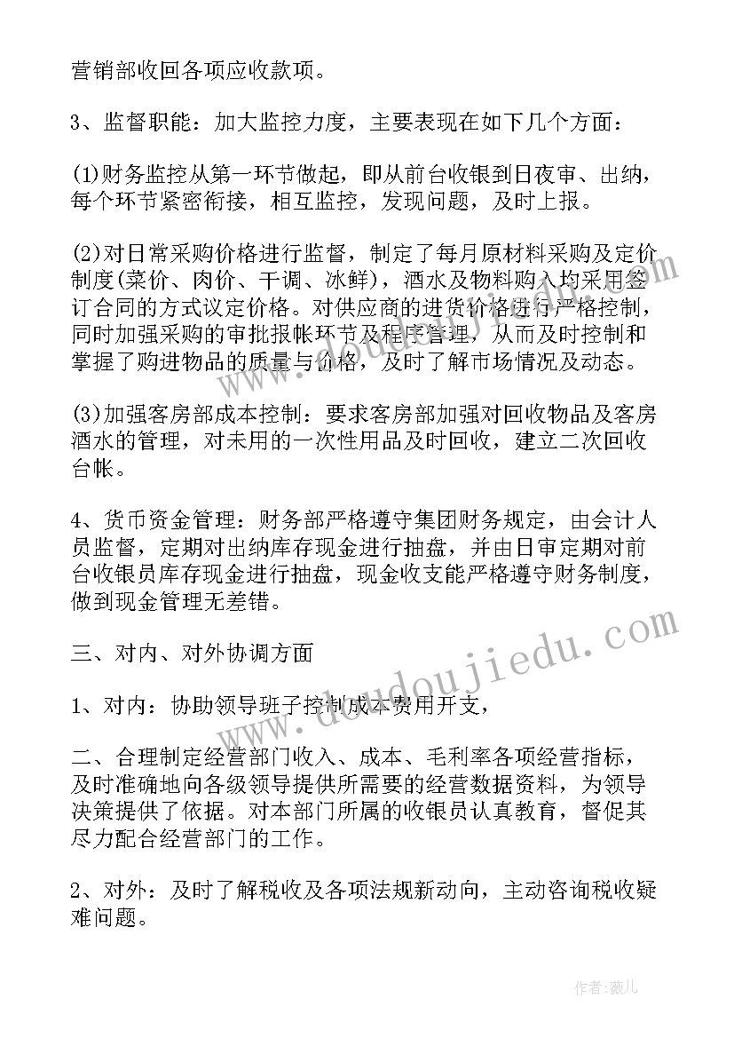 逃离外企工作总结(优秀5篇)