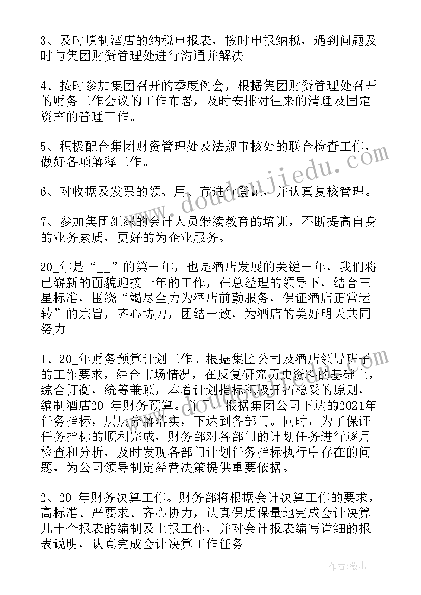 逃离外企工作总结(优秀5篇)