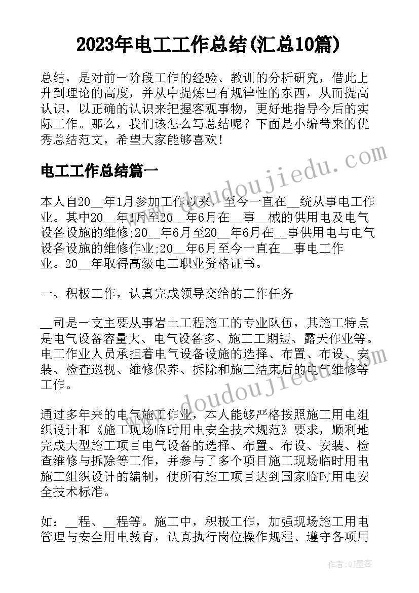 2023年走向明天美术教案反思(优质9篇)