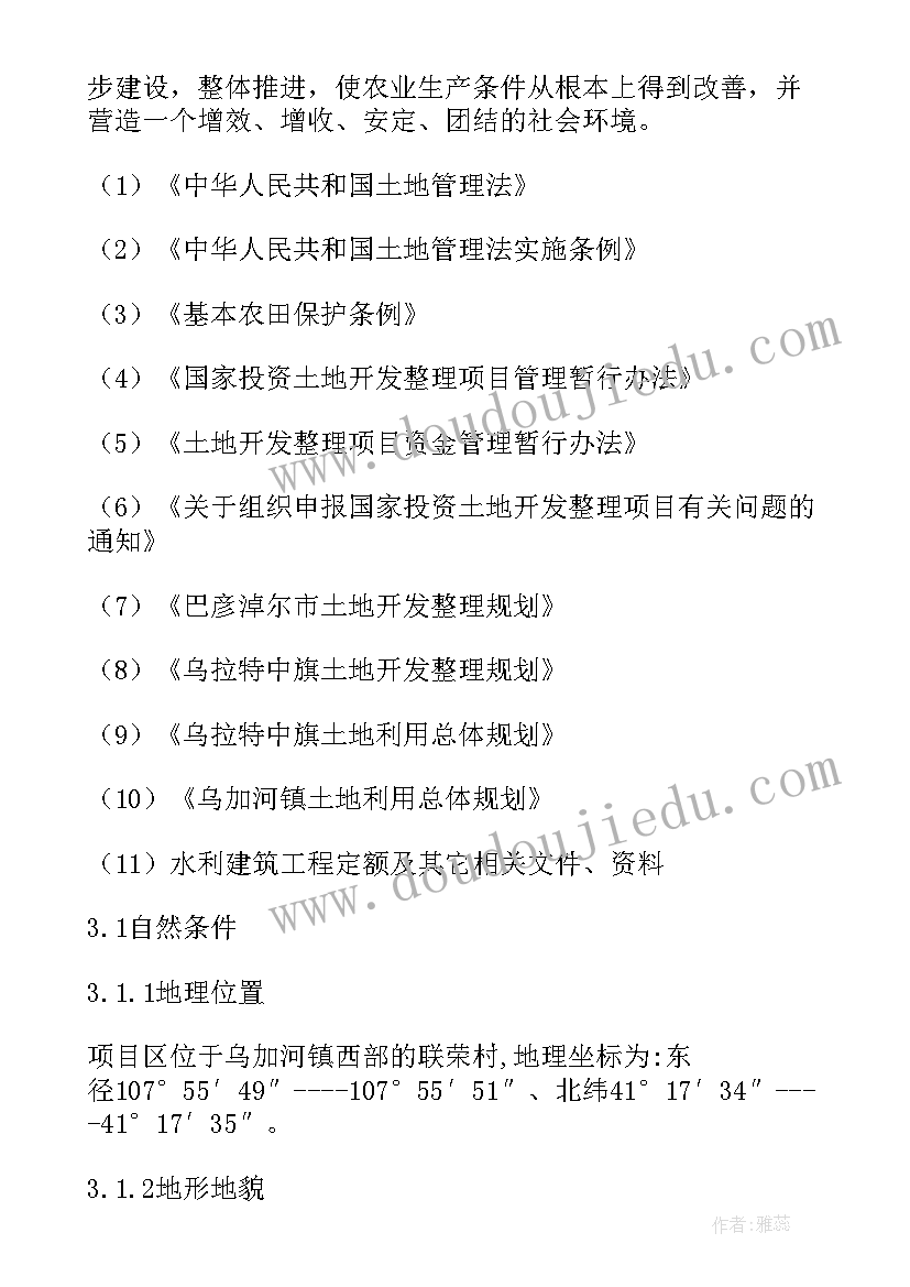 最新土地所工作总结及计划(实用5篇)