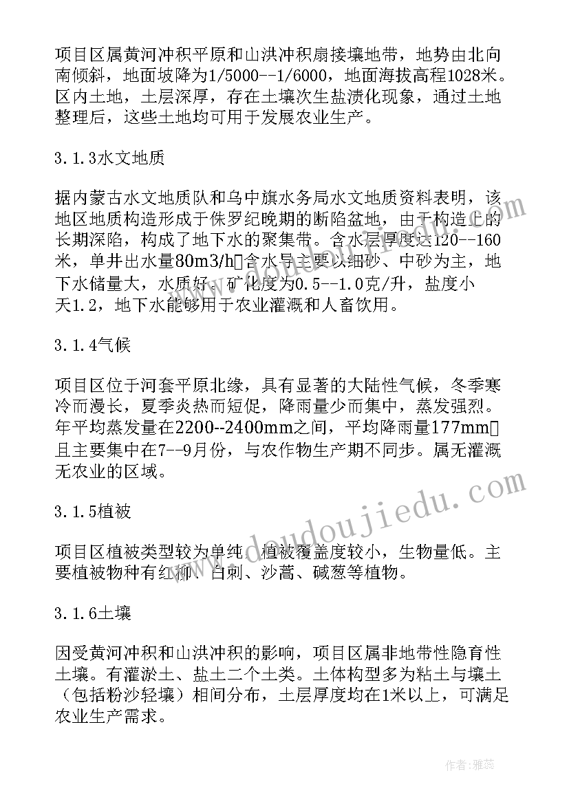 最新土地所工作总结及计划(实用5篇)