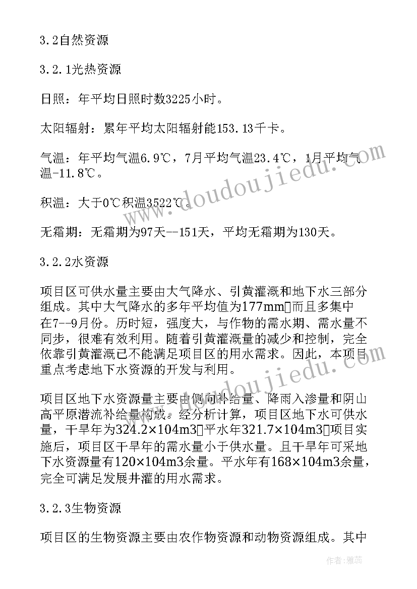 最新土地所工作总结及计划(实用5篇)